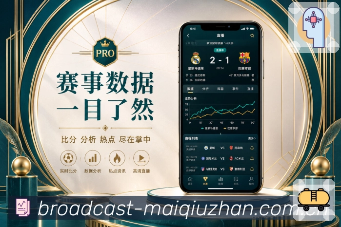 <strong>买球站</strong>单场路径栏目预览
