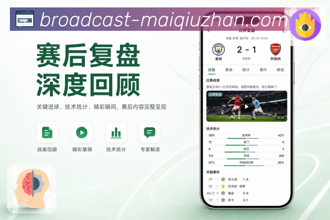 买球站APP下载与网页版访问界面